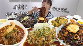 “사장님 : 꿈 아니죠...??🫢” 오픈 하자마자 혼자 중식 6인분 찢었더니 사장님 기절하실뻔했어요 ㅋㅋㅋ 만리 중식 먹방