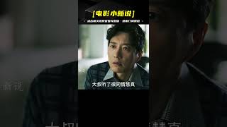 一場意外讓油膩大叔變成高富帥《我們遇見的奇跡》