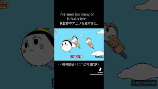 이세계물을 너무많이보았다(full영상은 링크로!)