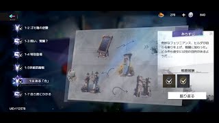 【キャットファンタジー】思いを手紙に乗せて 1章-6 ある｢方｣