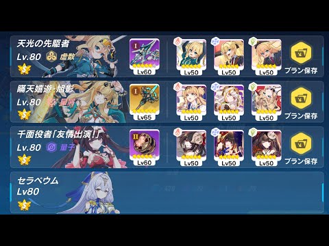 【崩壊3rd】超弦空間紅蓮 物理環境 オットー 3840 HL507