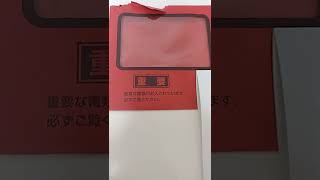 納税　❰最終催告書❱😱😱😱
