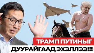 УКРАИНЫ ЭЭЛЖИТ ХАР БАРААН ӨДРҮҮД