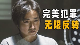 藤原龍也高分懸疑電影！偏遠小島發生殺人案，兇手隱藏極深，設下完美犯罪脫身