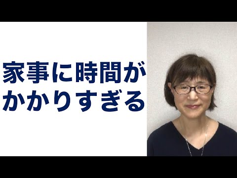 復帰したら１日の家事がその日のうちに終わらない毎日です [日本語字幕]