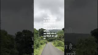 #Shorts  #YouTubeShorts  #ViralReels  #DailyVibes  #DeepThoughts  #AestheticRide #Travellife