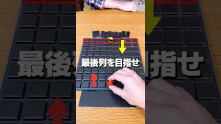 【これは面白い】相手より先に辿り着け！アブストラクトゲーム【コリドール/quoridor】 #shorts
