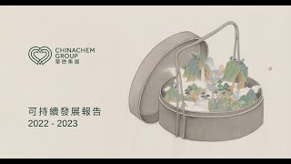 可持續發展報告 - 華懋集團