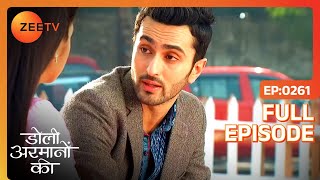 क्या Ishaan दिलवा पाएगा Urmi को बच्चे की custody | Doli Armaanon Ki | Full Ep 261 | Zee TV