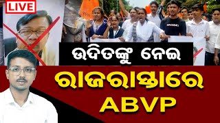 🔴Live | ଉଦିତଙ୍କୁ ନେଇ ରାଜରାସ୍ତାରେ ABVP | ABVP Protest | Congress Student leader | Odisha Reporter