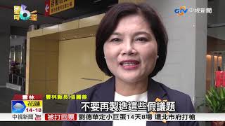 看中天有國安危機? 縣市首長籲:尊重新聞自由│中視新聞 20181228