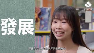 超越教育：由幼教出發 | 教大幼兒教育高級文憑