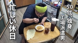 【はやく休日にならないかなぁ、、、。】両親の送り迎えで慌ただしく過ぎる休日