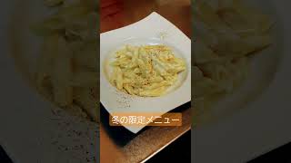 【ビッグマウス2】冬の#限定メニュー#仙台グルメ#ペンネ