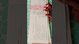 #boardcopykaisecheckhotihai#2024topper#prachinigam#racha#Etihamotivation#boardcopykaiselikhe#kushsir