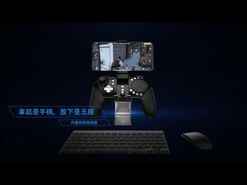 盖世小鸡GameSir G5无线游戏手柄吃鸡王座手柄二合一键鼠转换器 王者荣耀刺激战场