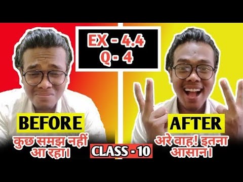 exercise 4.4 class 10 maths | question - 4 | ex 4.4 question 4 class 10  | by deoraj singh
