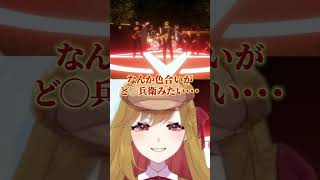 ⑩クソデカ切り抜き #ゲーム実況 #クソデカ囃子 #切り抜き