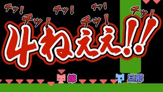 #4 最終回！鬼畜ステージをここまで楽しんでる夫婦いるんかいな？【PICOPARK2/ピコパーク2】