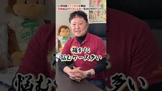 【小児科医解説】花粉症？ダニアレルギー？見分け方　#毎週火曜日21時お悩み相談LIVE配信中