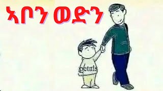 Eritrean Motivation #eritrea #eritreanmusic #eritreancomedy @EriThree_Tube@BurukTv