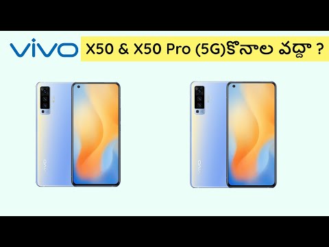 Vivo X50 & X50 Pro కొనాల వద్దా ? || తెలుగులో || Vivo X50 & Vivo X50 Pro Buy or Not ? || 100% Clarity