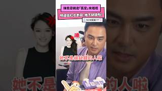 陳喬恩親邀「舊愛」來婚禮 明道談紅包數目：她不缺錢啦！｜NOWnews ＃陳喬恩＃明道＃婚禮