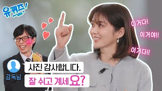 [선공개] 신혼 장나라, 촬영 감독 남편과의 러브스토리 최초 공개💗#유퀴즈온더블럭 | YOU QUIZ ON THE BLOCK EP.225