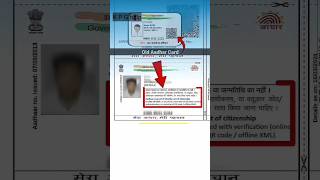 Download New Aadhar card 🤯#techneuro #techvideo #techreel #digital #google #aadharcard #viral