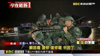 長泰19號操演將登場 部隊北上 坦克車疑故障@newsebc