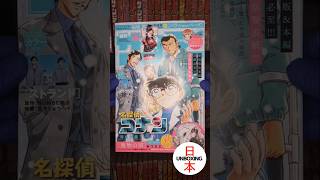 WEEKLY SHONEN SUNDAY No.10 (2025) Japanese Manga Magazine 週刊少年サンデー #manga #shonensunday