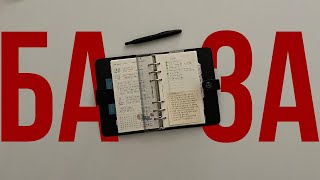 Почему планирование не работает?