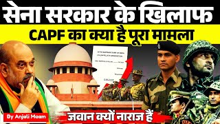 Supreme Court Orders Govt: Promote CAPF, Cut IPS Deputation | Anjali maam