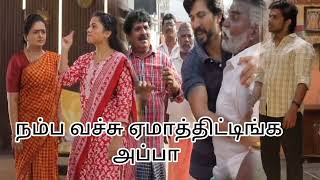 நம்ப வச்சு ஏமாத்திட்டிங்களே |Ayyanar thunai today episode review|22 July 2025