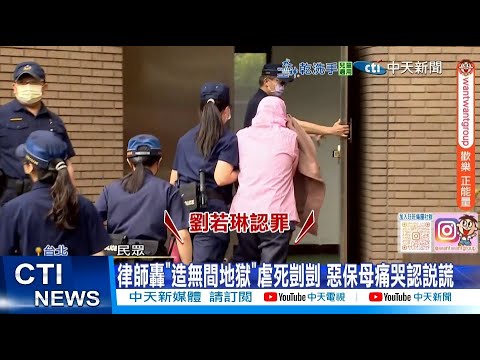 【每日必看】律師轟"造無間地獄"虐死剴剴 惡保母痛哭認說謊 20250506