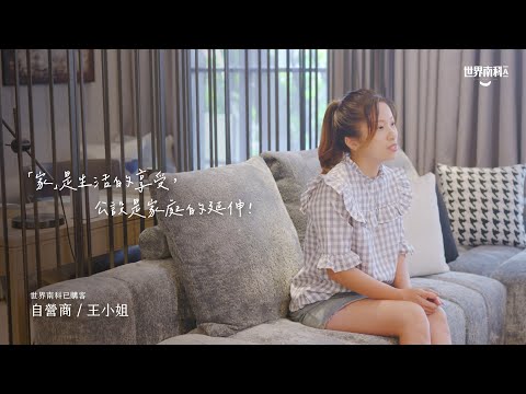 世界南科A—自營商這樣看｜海悅團隊｜台南指標大案｜新市機能｜南科第一排