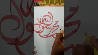 Easy way to write Muhammad in Arabic calligraphy#fontadvice