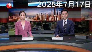 AMD：出口许可证获批后 将恢复对华销售MI308芯片｜8家台湾实体被列入出口管制管控名单 国台办：合理合法 正当必要｜外交部：敦促美方客观理性看待中国和中美关系 #东方新闻 #news 
