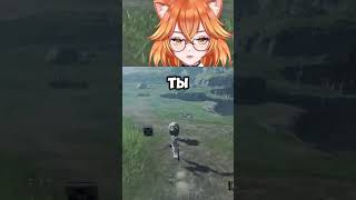 это ты мне сказал? #vtuber #твичстрим #anime #ruvtuber #twitch #аниме #memes #втубер #юмор