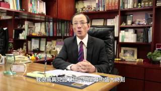 中大醫學院香港中西醫結合醫學研究所 CUHK HKIIM Video