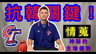 如何情蒐的眉眉角角【阿賓教練報你知】