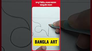 বই মেলা আর্ট | #TrendingArt #HowTo #Art #Tutorial #BanglaArt #calligraphy #drawing #Arts
