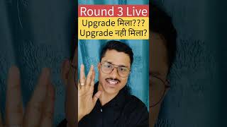 🚨Big Update Delhi University Released 3rd List For Upgradation Of Allocated Colleges!