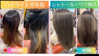 【シャドールーツ】出産後なかなか時間の取れない方にもおすすめのカラーです！前回のトーンダウンの所が抜けきらなかったのでモノトーンとベージュで着地しました！限られた時間で提案できるシャドールーツです！