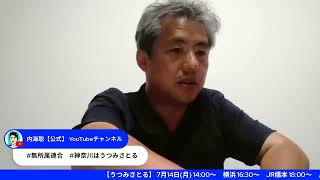 夜のライブ配信
