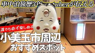 Surprising! Ibaraki Prefecture actually produces that famous food! There is also a popular theme ...