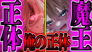 【ゆっくり茶番劇】　100年前に封印された大魔王が無能王子に転生して…！？#154　《又理三の正体》