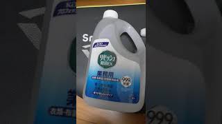 リセッシュ業務用