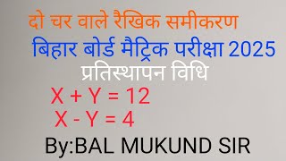 #Bihar#Board#matric@exam#2025#balmukundsir#@