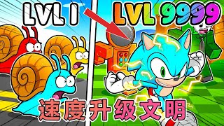 我的世界：重生之我来到了速度升级文明  #我的世界 #minecraft  #mc